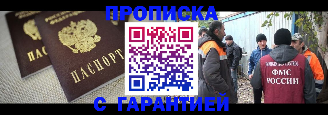 миграционный учет в Прохладном